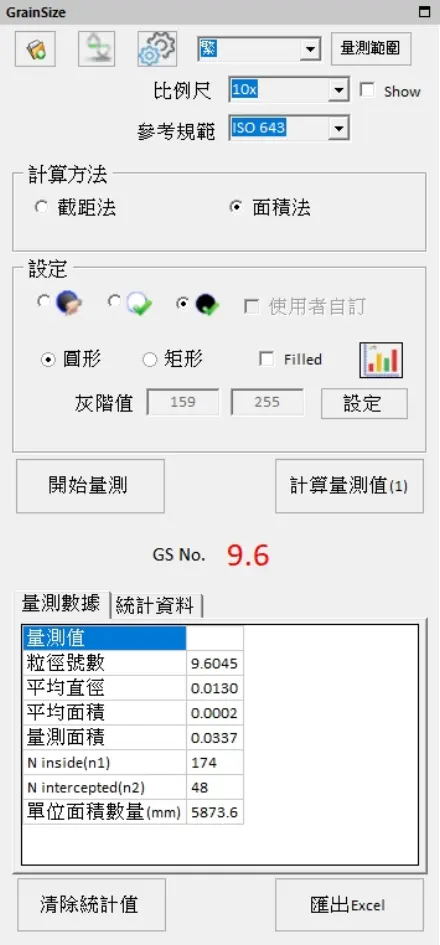 Grain Size Addin Module for Image-Pro