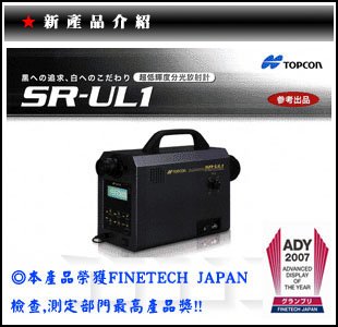 Introduction of TOPCON SR-UL1