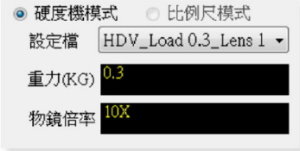 HD-Pro.net 微小硬度量测软体比例尺套用